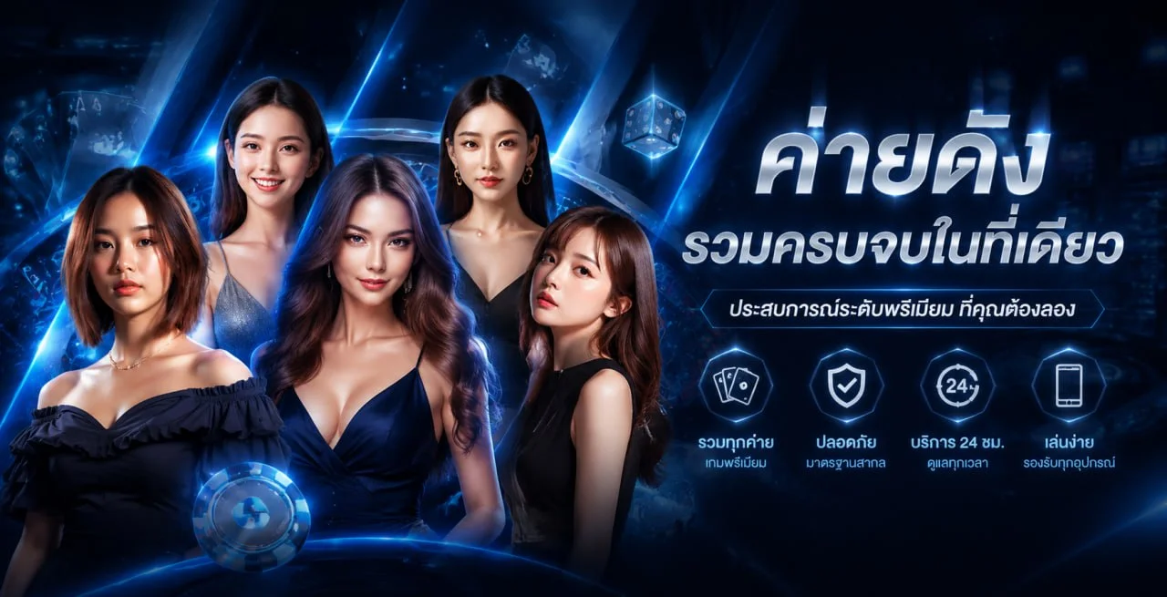 แบนเนอร์สมัครสมาชิก GGhength และข้อมูลอัตราจ่าย